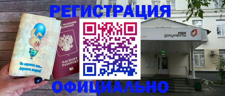 временная регистрация в квартире в Самарской области