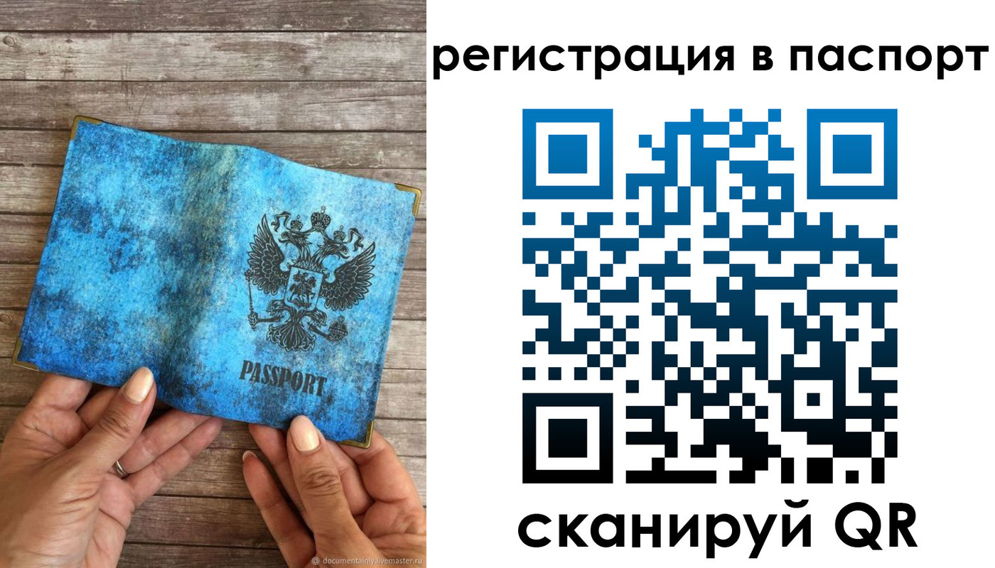 миграционный учет в Самарской области