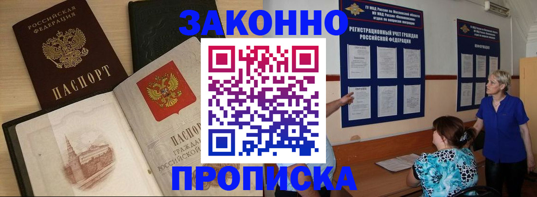 прописка иностранных граждан в Самарской области