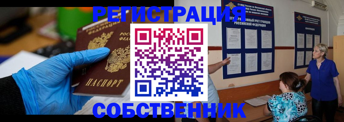 прописка штамп в Самарской области