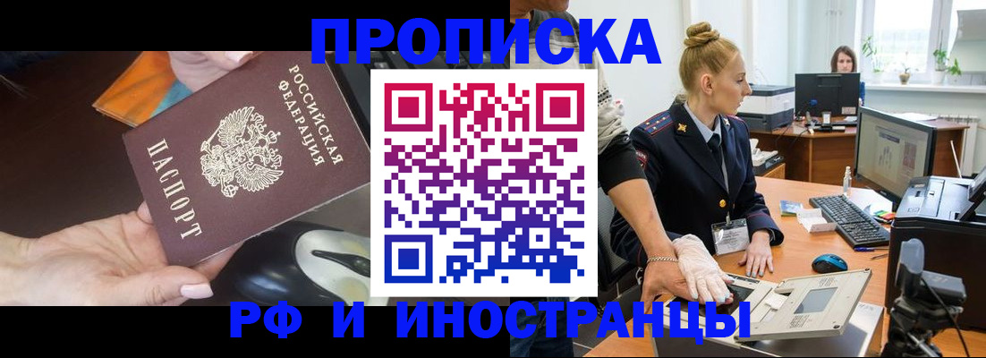временная регистрация для школы в Самарской области