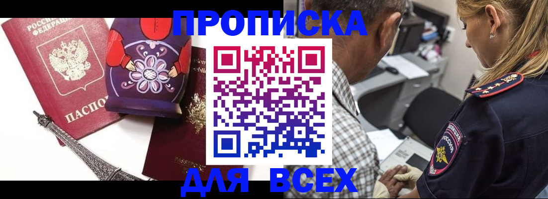 временная регистрация поиск в Самарской области