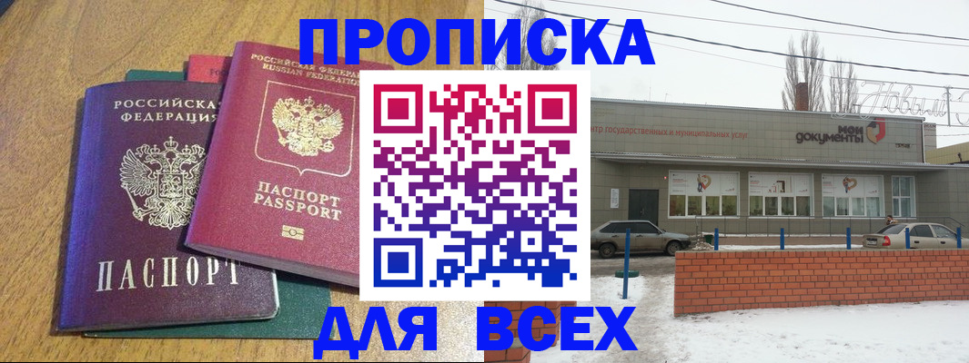 временная регистрация адрес в Самарской области