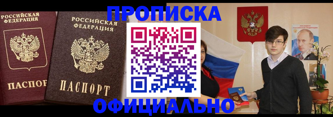 прописка для школы в Самарской области