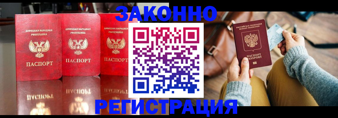 прописка в Самарской области